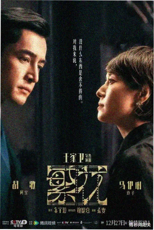 长夜将明 免费在线观看