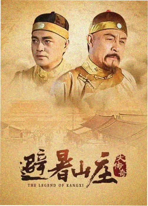 山海纪事 高清剧集在线看